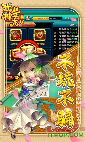 武神赵子龙-星耀版 武神赵子龙-星耀版