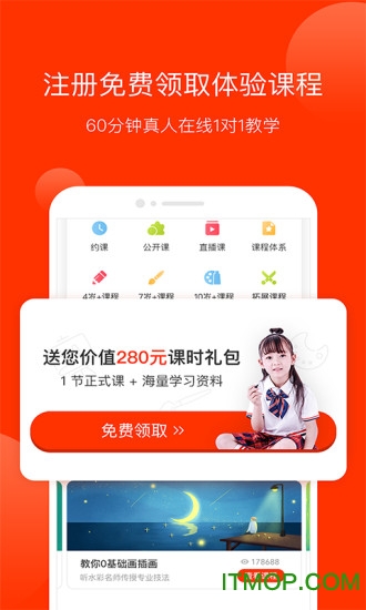 美术宝1对1 美术宝1对1