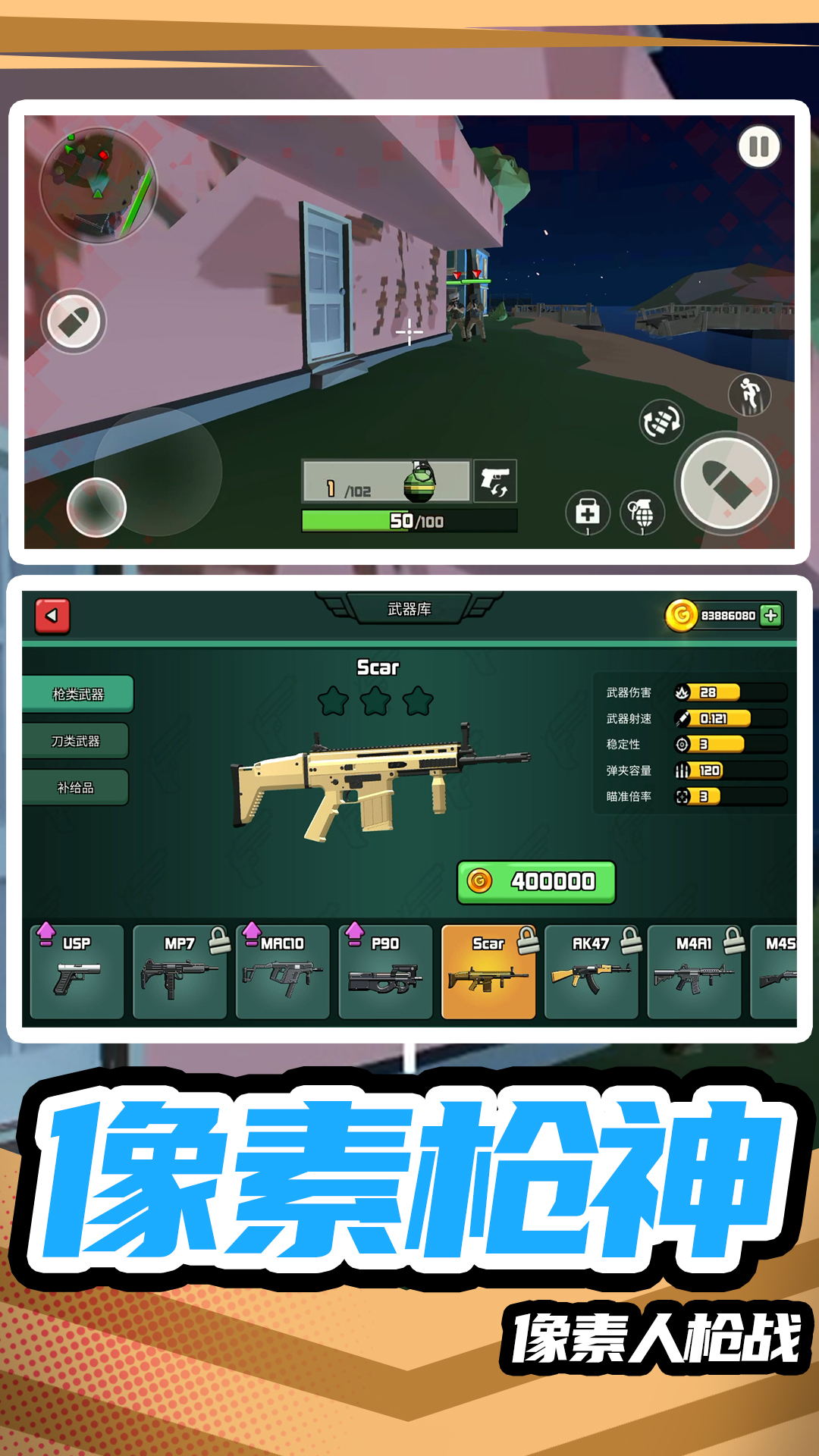 模拟战场英雄2 模拟战场英雄2