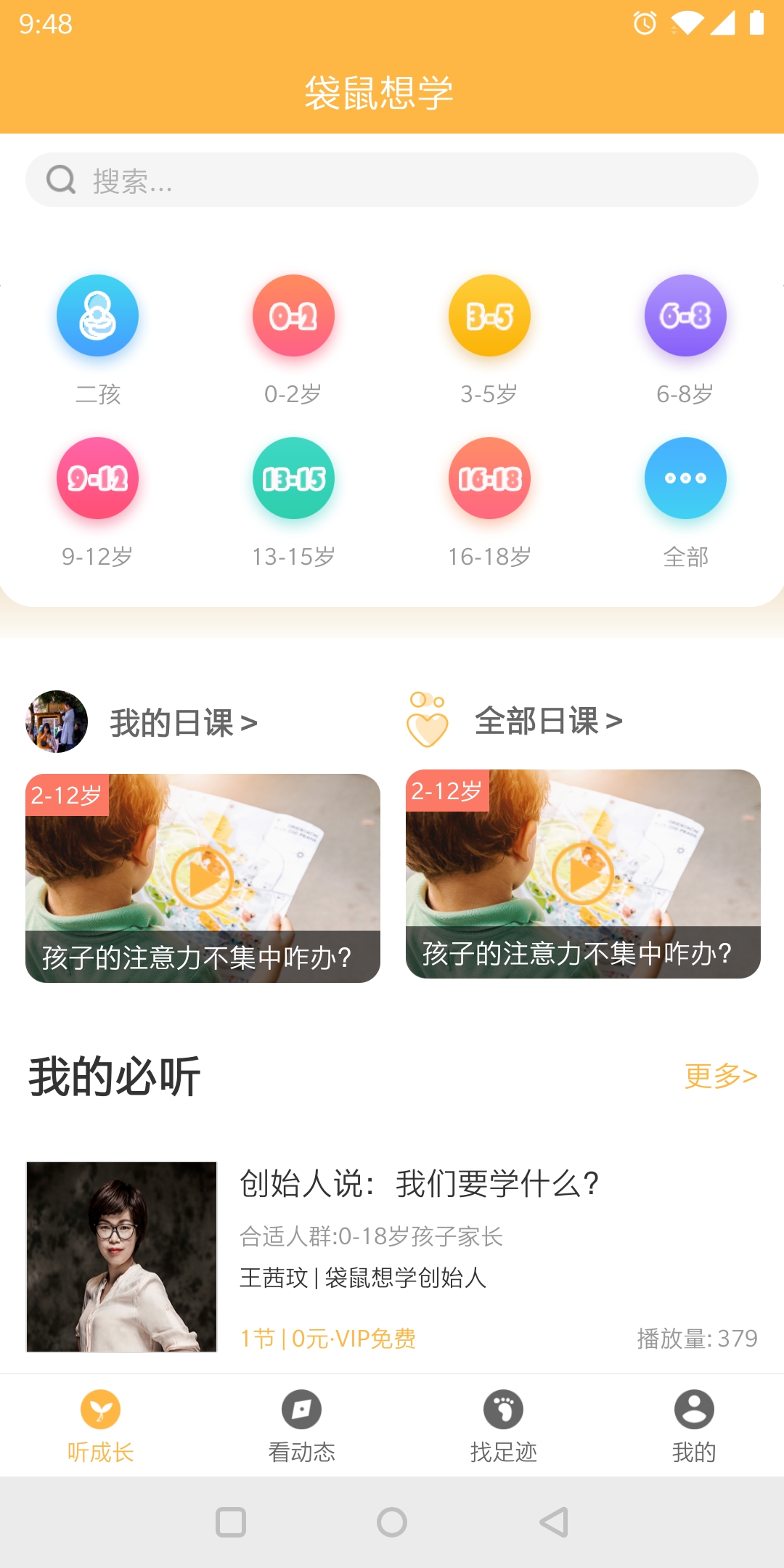 袋鼠想学 袋鼠想学