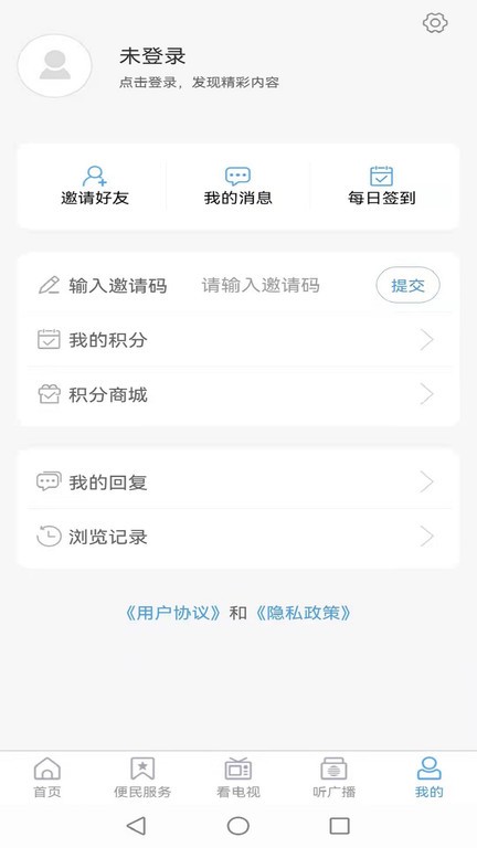 智慧周村 智慧周村