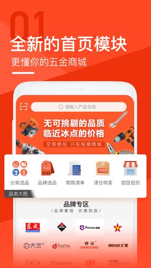 锐锢商城 锐锢商城