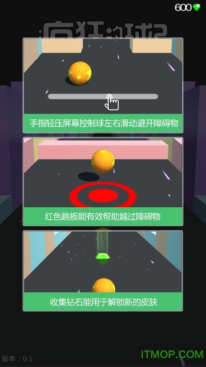 疯狂的球球2 疯狂的球球2