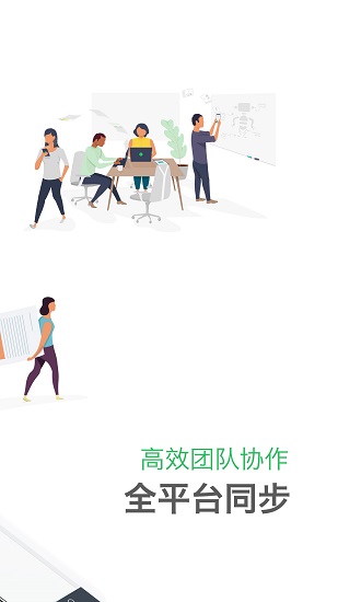 印象笔记官网 印象笔记官网