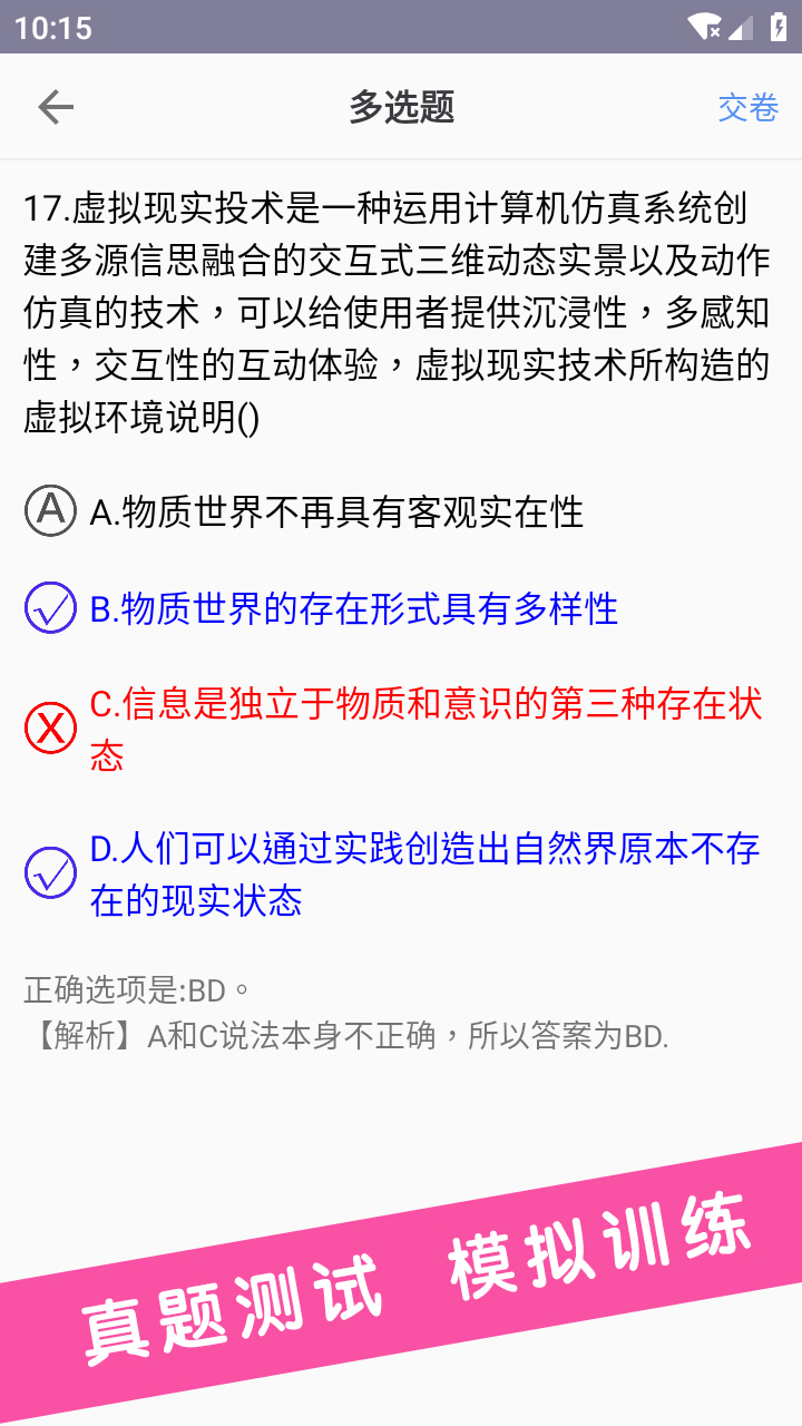 考研政治 考研政治