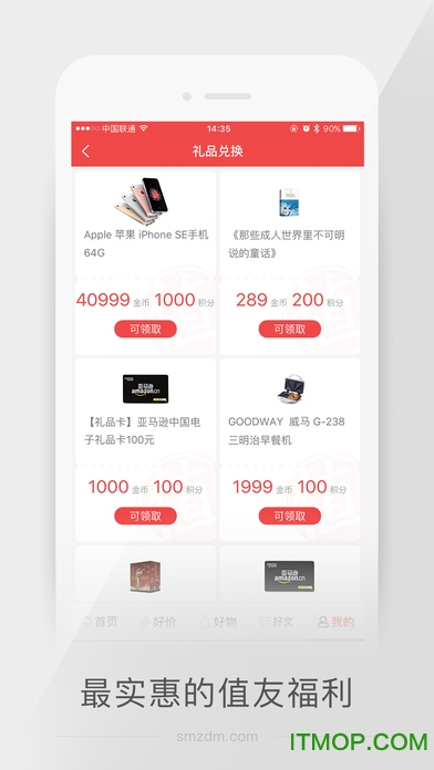 什么值得买 什么值得买