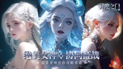 异度之门 异度之门