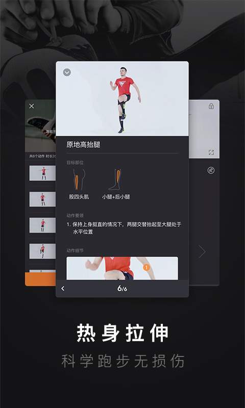 悦跑圈 悦跑圈