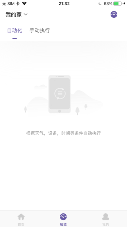 佛照智慧生活(智慧照明) 佛照智慧生活(智慧照明)