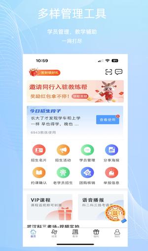 教练帮 教练帮
