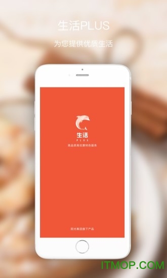 生活Plus 生活Plus
