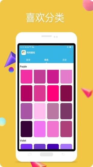 纯色壁纸 纯色壁纸