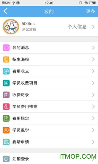 51驾校助手 51驾校助手