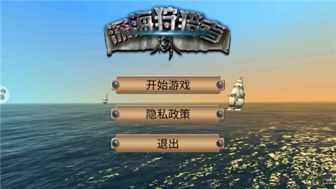 深海狩猎者 深海狩猎者