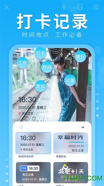 水印拍照打卡照相机 水印拍照打卡照相机