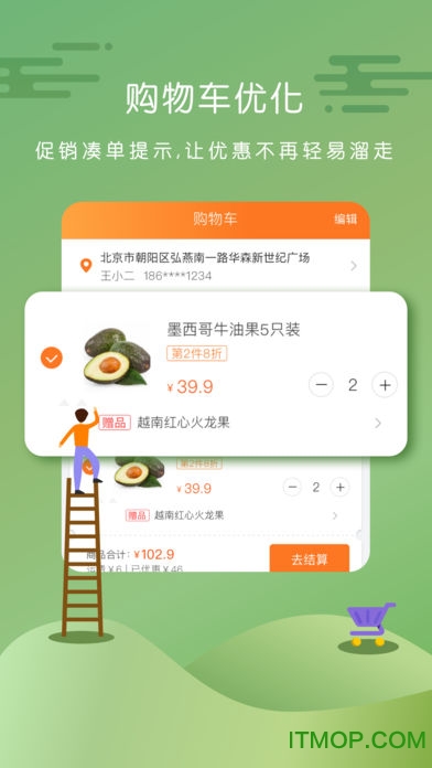 永辉之家 永辉之家