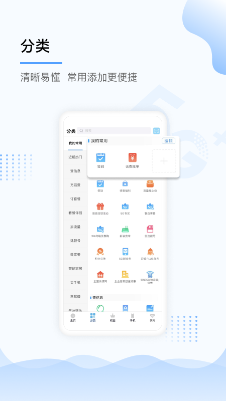 中国移动手机钱包 中国移动手机钱包