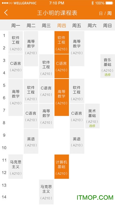 智慧建大app 智慧建大app