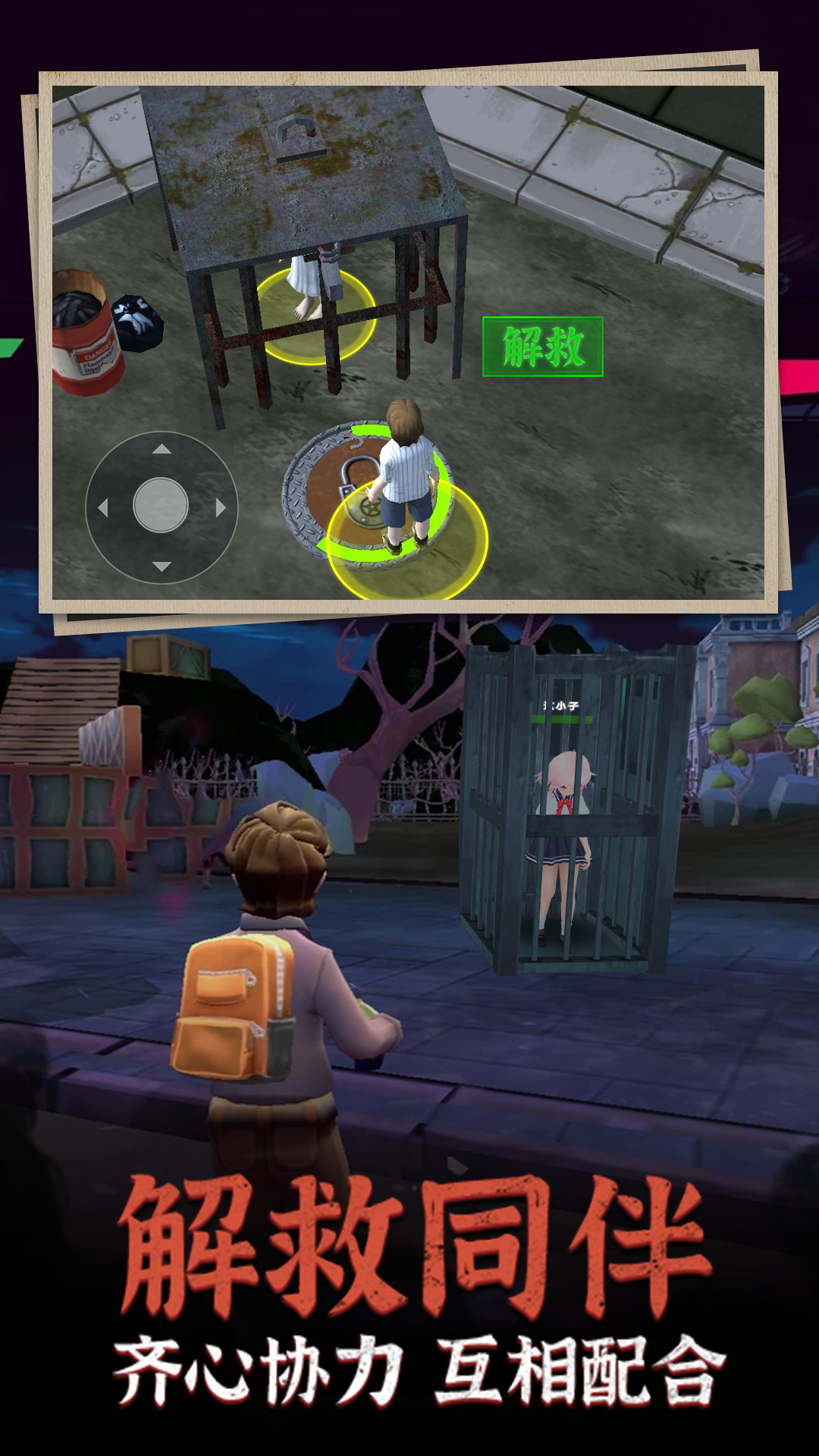 猛鬼躺平3D 猛鬼躺平3D