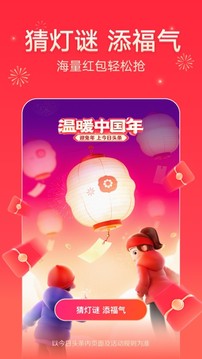 今日头条温暖中国年版 今日头条温暖中国年版