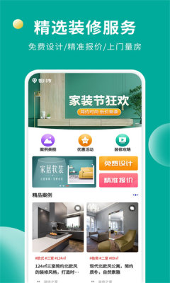 软装设计库 软装设计库