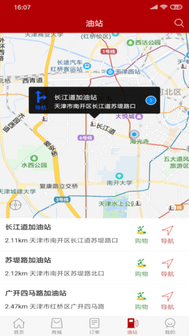 加油天津 加油天津
