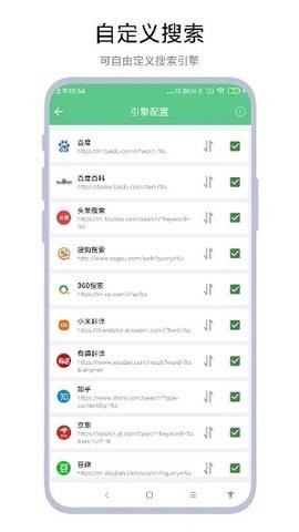 聚合搜索引擎 聚合搜索引擎