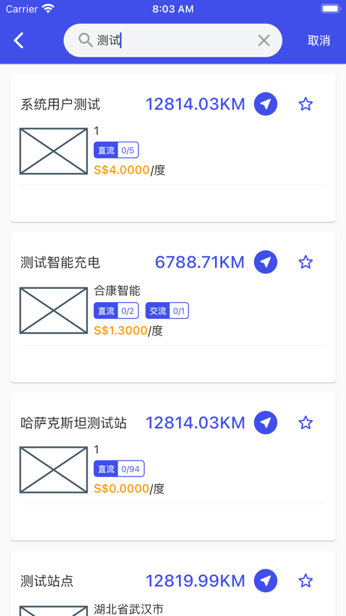 合智充电官方APP 合智充电官方APP