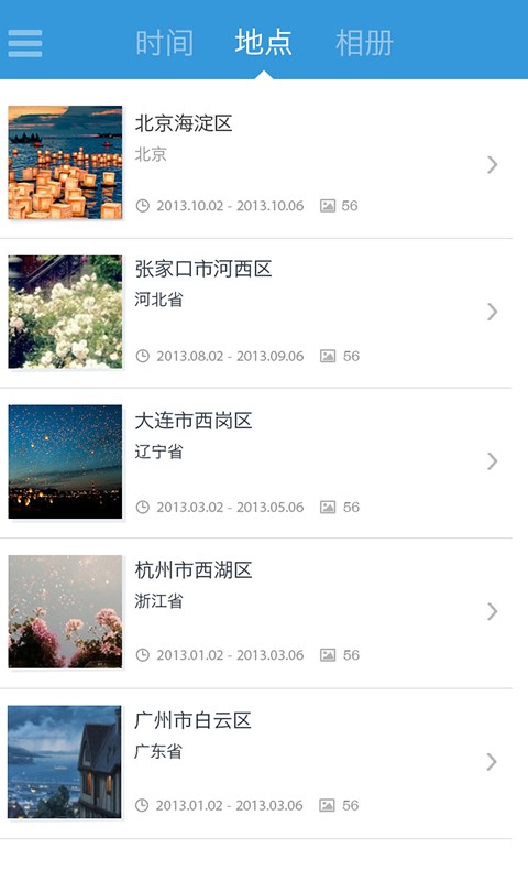 搜狐相册 搜狐相册