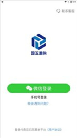 国玉潮购 国玉潮购