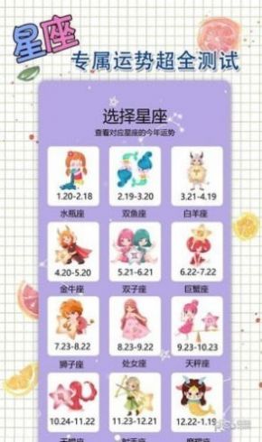 星恋手账日记app手机版 星恋手账日记app手机版