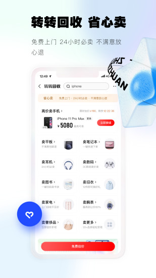二手交易平台 二手交易平台