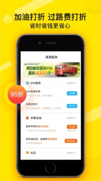 货车帮司机 货车帮司机