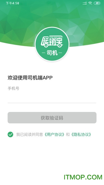 运销宝司机 运销宝司机
