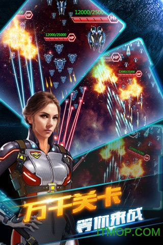 星际大战舰 星际大战舰