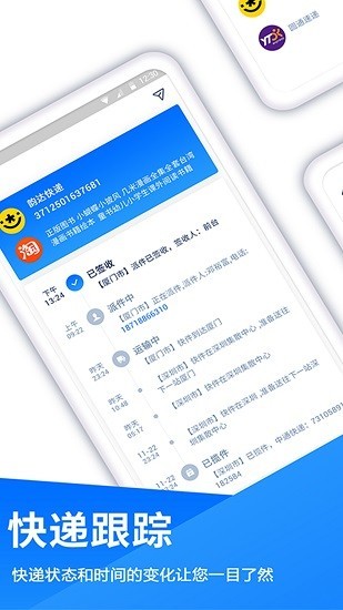 快递查询国通 快递查询国通