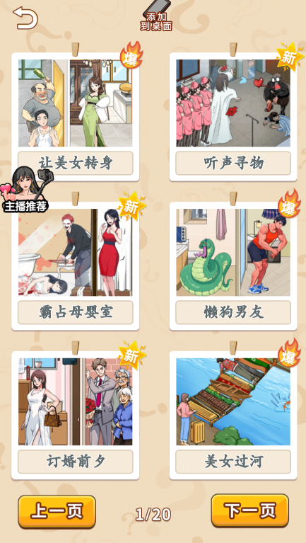 超级解压大王 超级解压大王