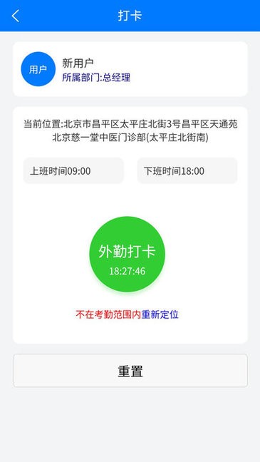 北京同世堂门店端 北京同世堂门店端