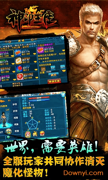 神印王座 神印王座