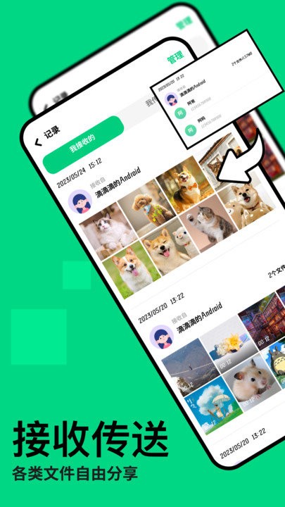 手机互传克隆助手 手机互传克隆助手