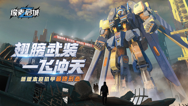 像素危城内购版 像素危城内购版