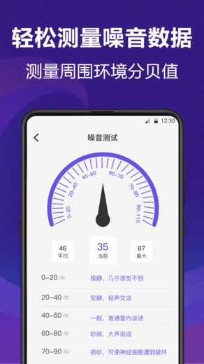 测量员测距尺子app 测量员测距尺子app
