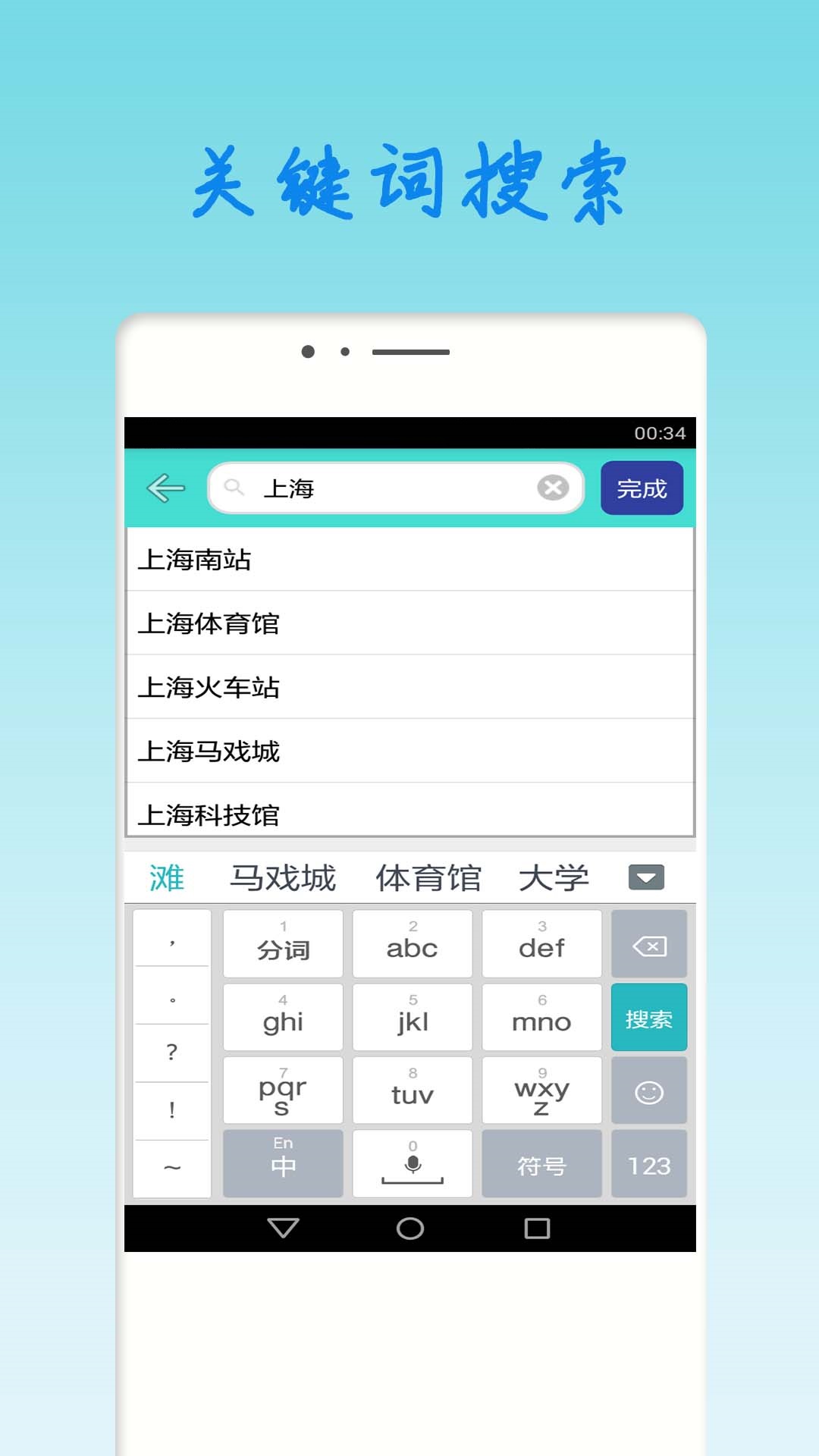 上海地铁查询 上海地铁查询