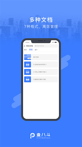 盘八斗 盘八斗