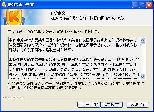 酷我K歌 酷我K歌