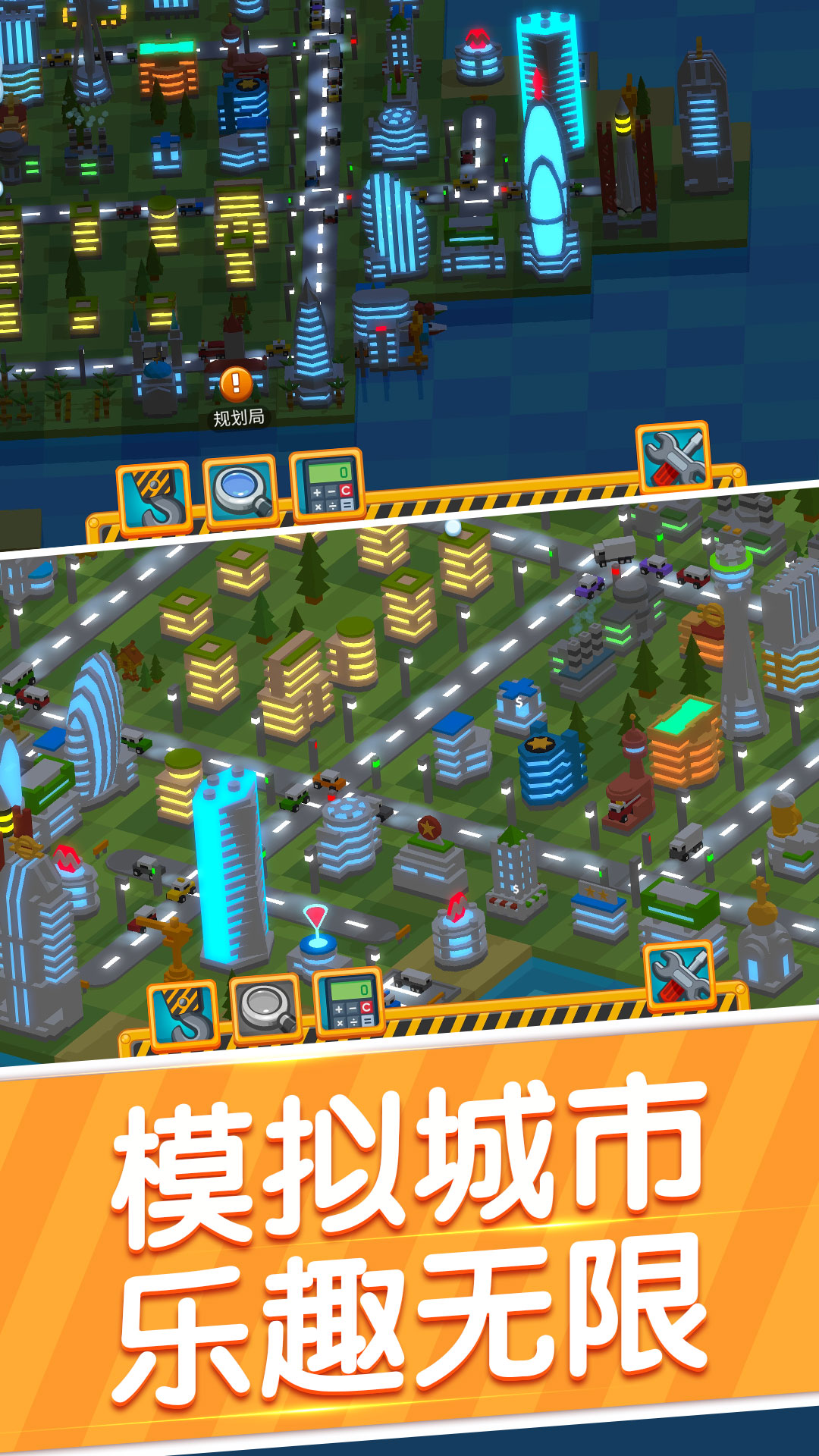 天际线城市建设 天际线城市建设