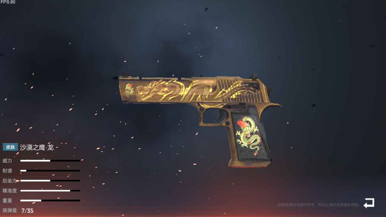 枪破黎明cdk兑换码 枪破黎明cdk兑换码