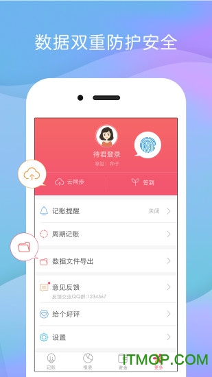 有鱼记账 有鱼记账