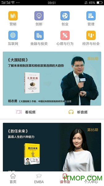 营创书院 营创书院