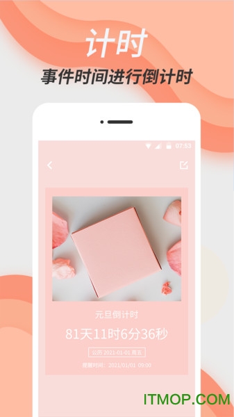 倒数日精灵app 倒数日精灵app